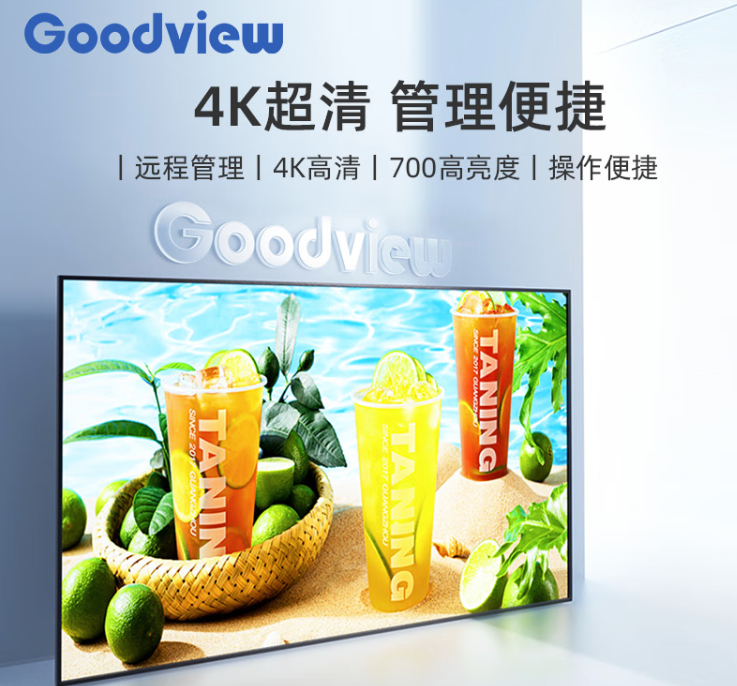 Goodview廣告機信息發(fā)布